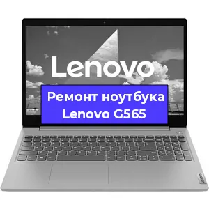 Замена процессора на ноутбуке Lenovo G565 в Москве